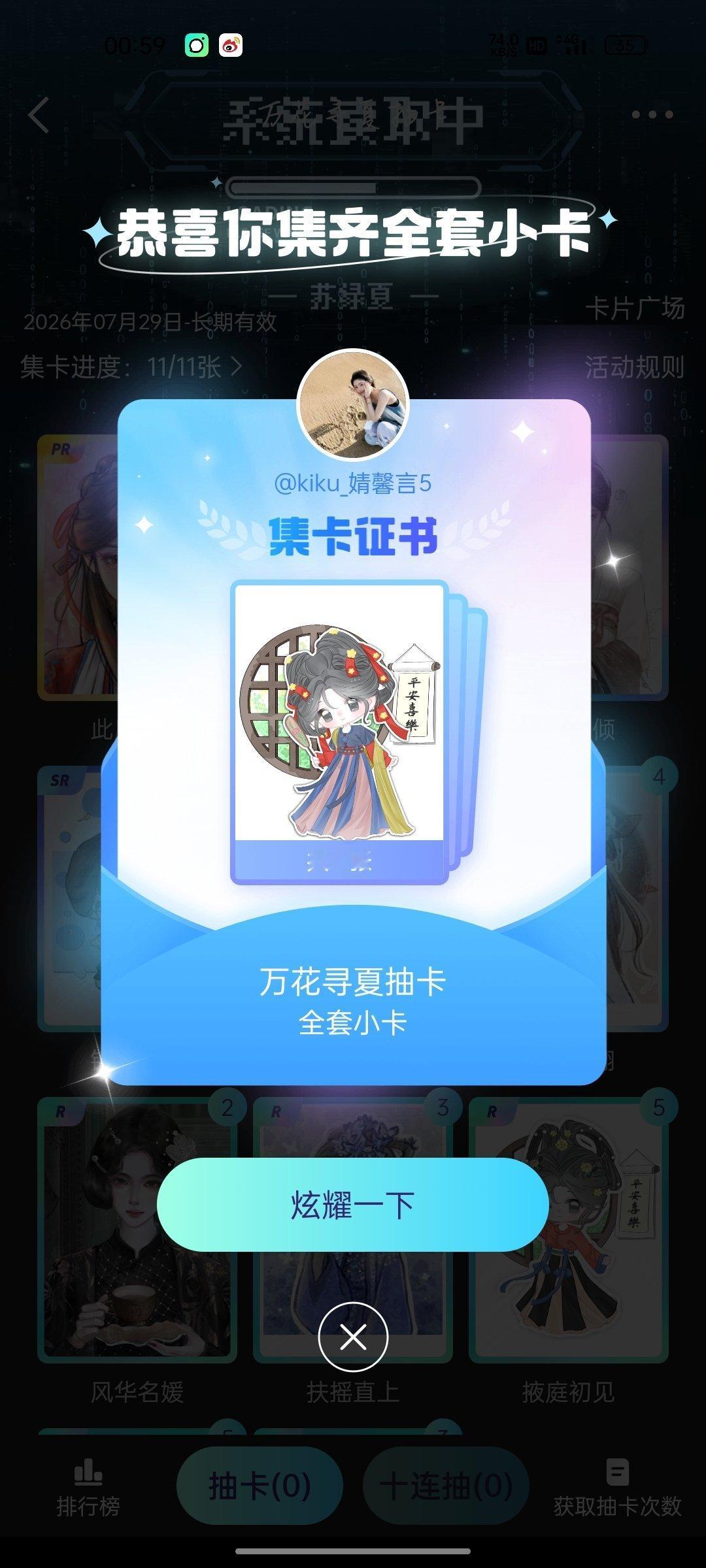 小浩齐了好无奈 