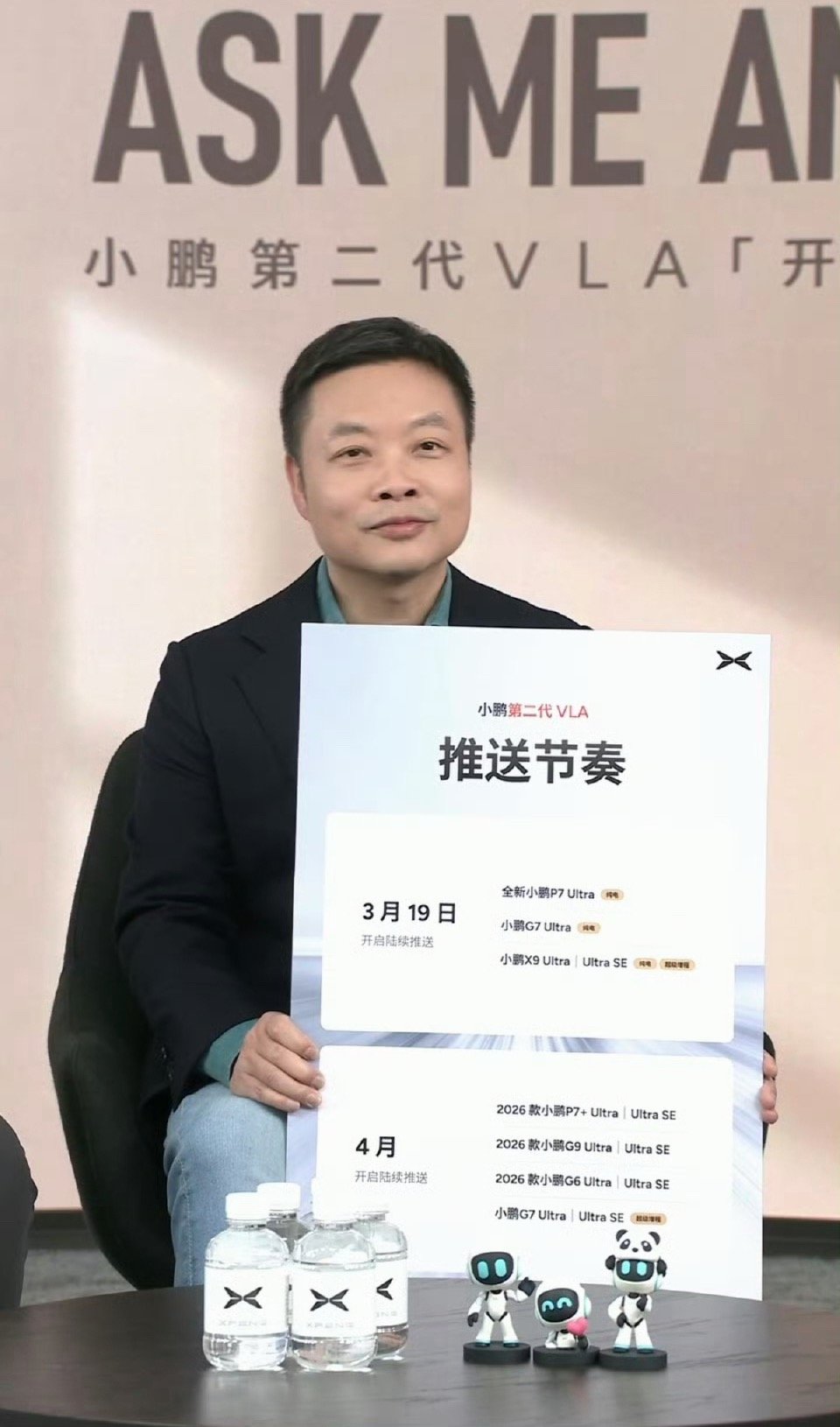 何小鹏直播第二代VLA推送再过几天正式推送，所有的 Ultra 车主都会欣喜地发