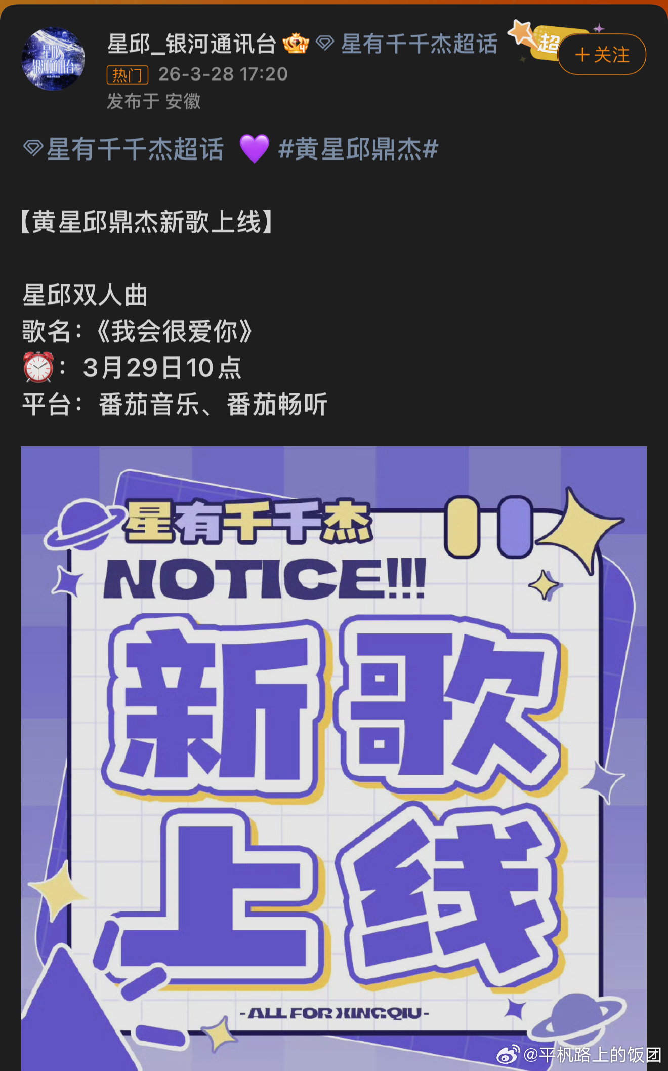 黄星邱鼎杰 我会很爱你环大陆不是封了么