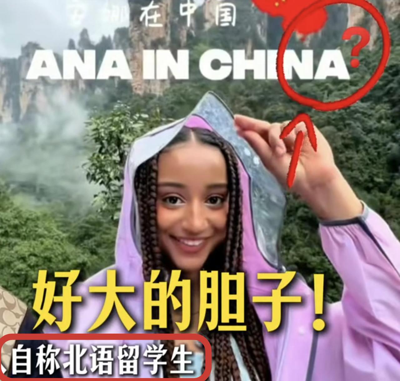 这女留学生吃我们的饭，还砸我们的锅[6]！有位博主说他发现，有位北语的女留学生，
