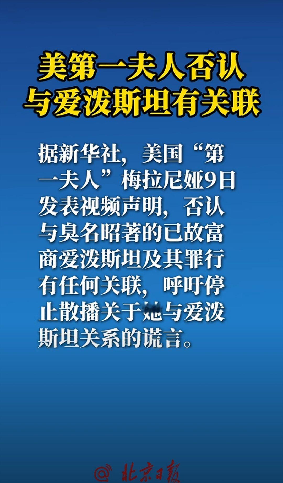 那么多证据，美国达官显贵只需要辟谣就可以了，司法形同虚设。面对飞行日志、证人证词