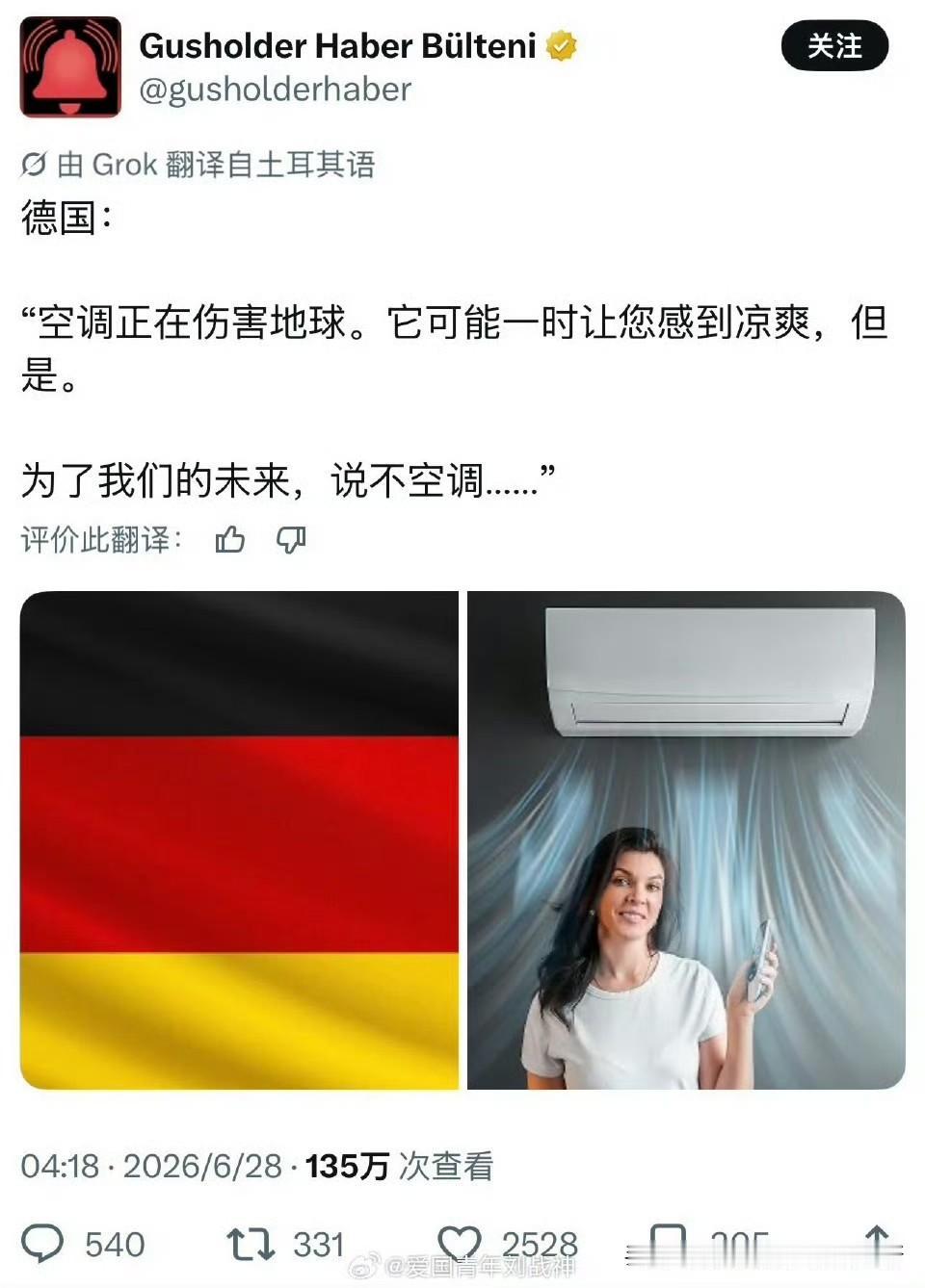 是不是国家发展一定的地步的时候，就会出现反智呢？图中这是一张精准戳中欧洲环保矛盾