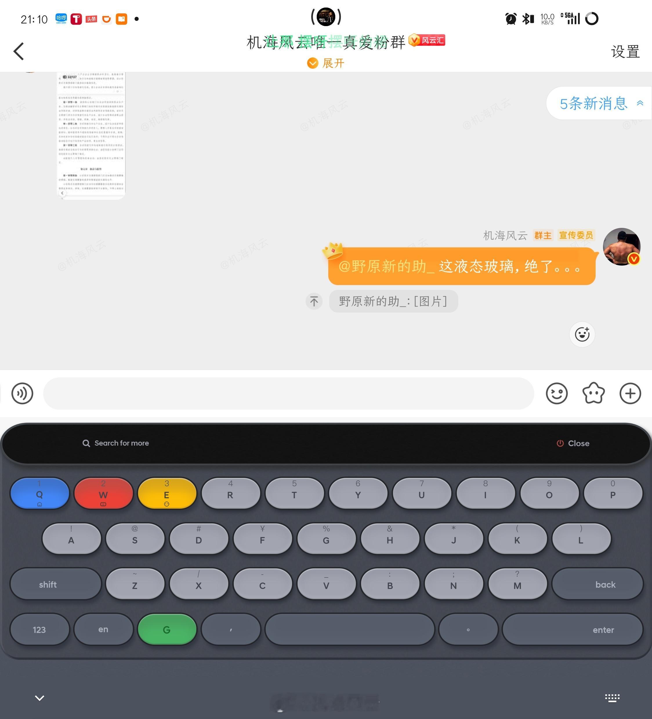 我压根不是果粉，但果子的液态玻璃效果真心牛，不知道国产安卓友商能不能致敬到这么细