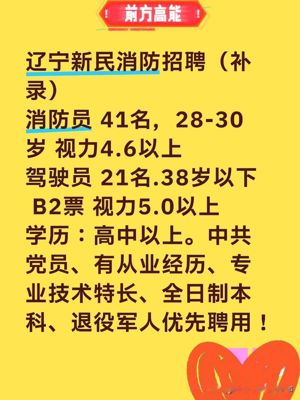 待遇：4280元➕五险一金