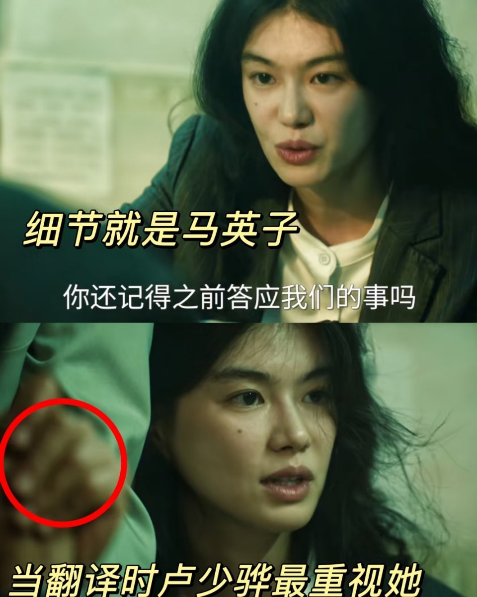《扫毒风暴》里，让李蔓瑄讲英语这设定堪称一绝，实在太苏。剧中的马英子，着实可怜，