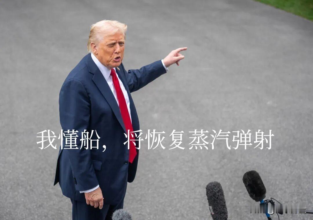 日本横须贺港，特朗普在“华盛顿”号上直言：“电磁弹射愚蠢、荒唐”，背后是有隐情的