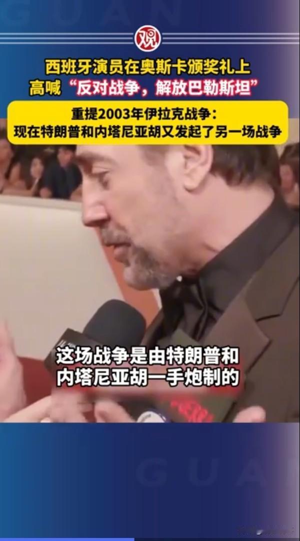 3月15日，在美国洛杉矶举办的第98届奥斯卡颁奖典礼上，西班牙演员哈维尔·巴登（