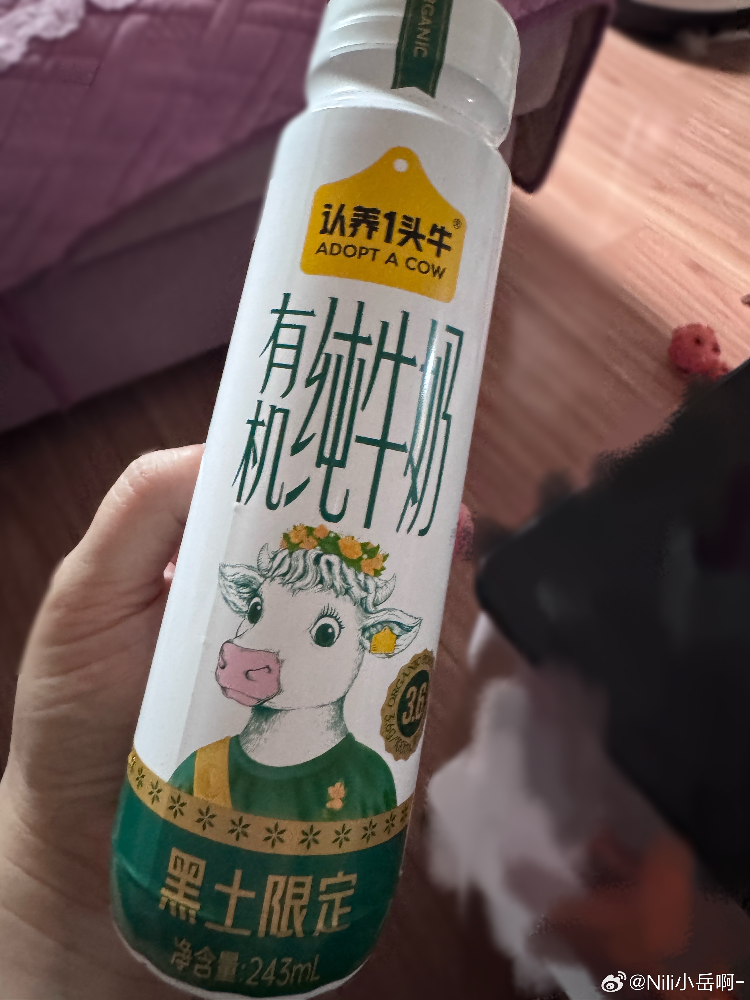 新买的牛奶🥛到了，今早喝老婆这个同款黑土的好喝～～～赵丽颖认养一头牛品牌代言人
