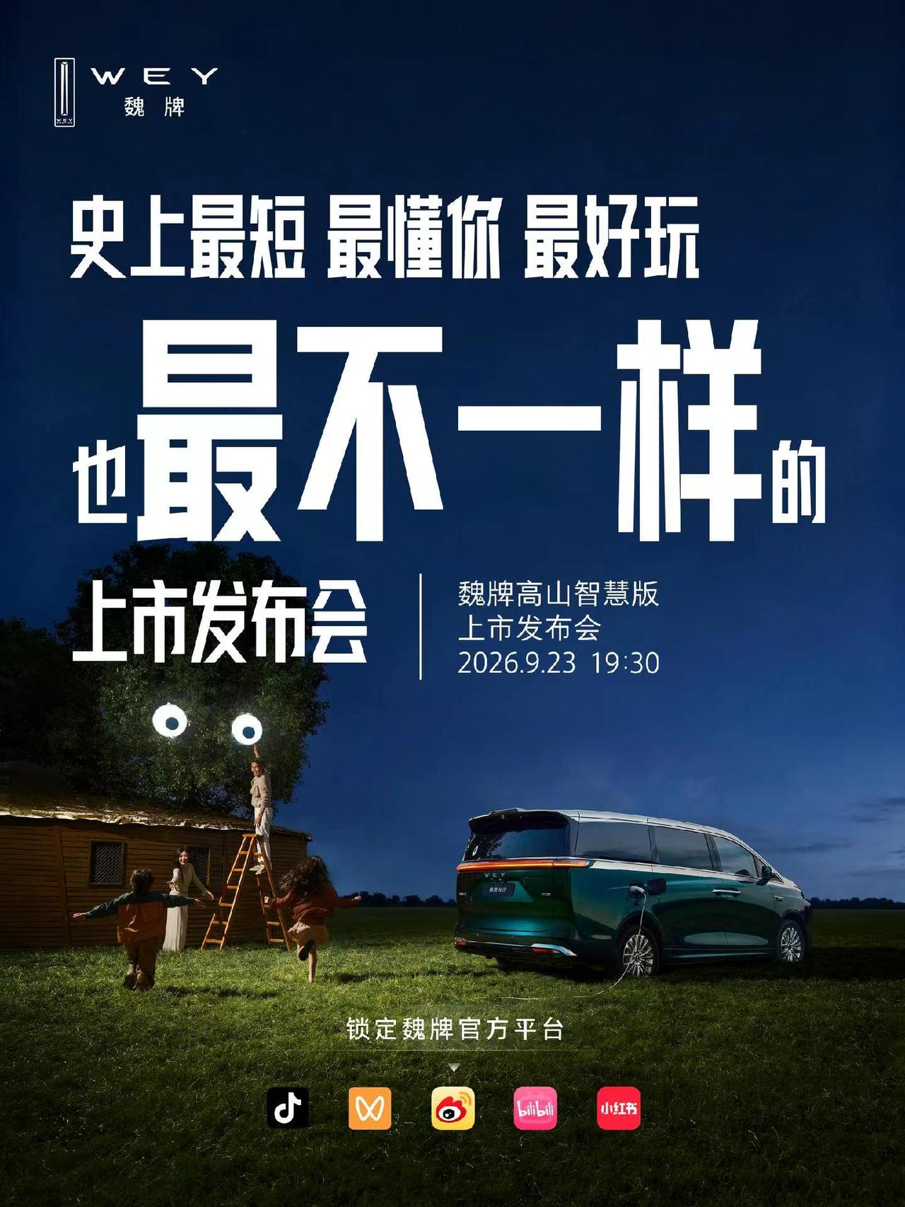 四宗最的新高山。
