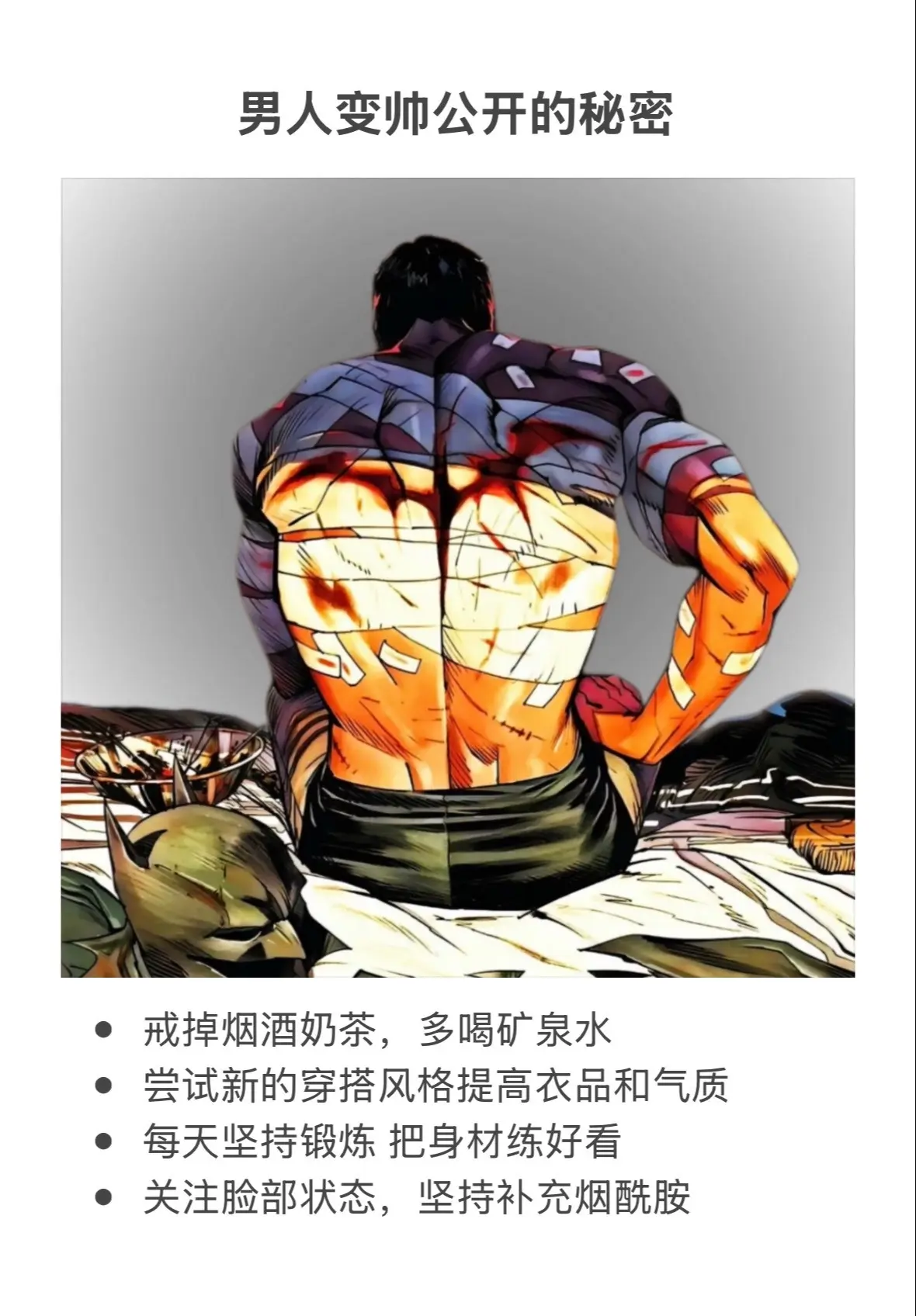 改变并不难，难的是坚持去改变烟酰胺