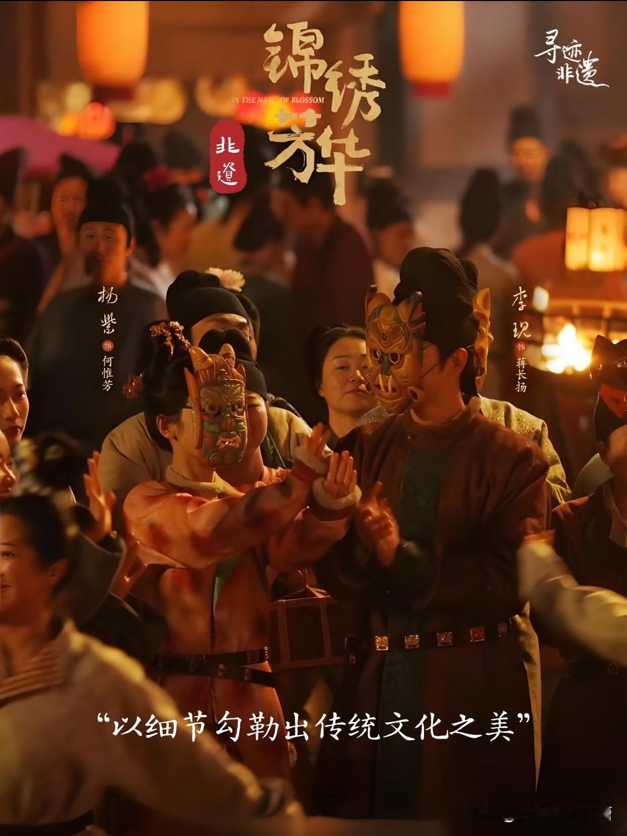 追《锦绣芳华》，最先醉倒我的，是那满屏的唐风雅韵。

何惟芳（杨紫饰）在万国来朝