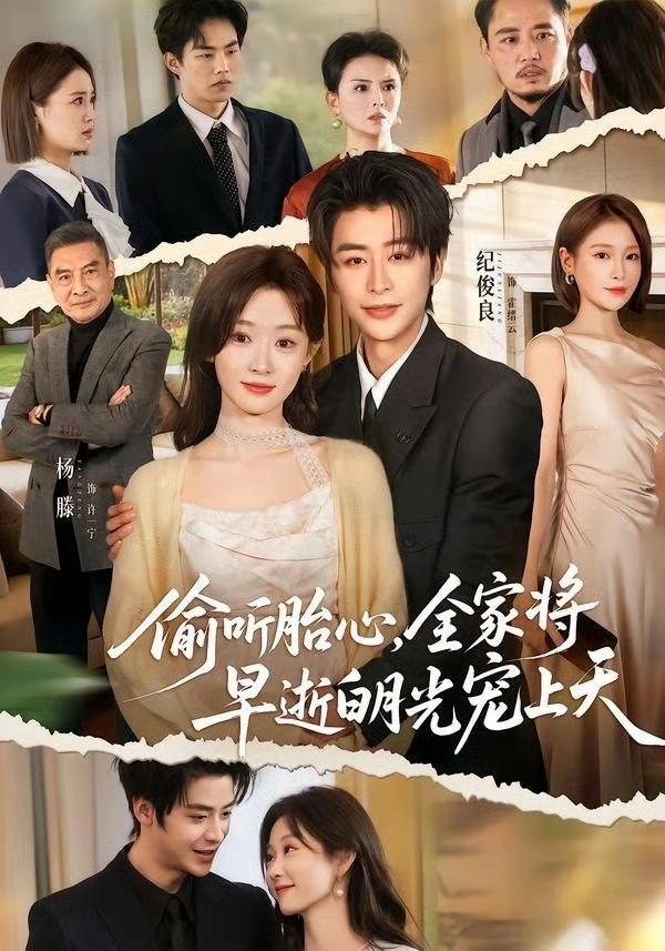 红果今日上新的短剧，纪俊良一人独占了2部，一部古装，一部现代，太给力了。

之前