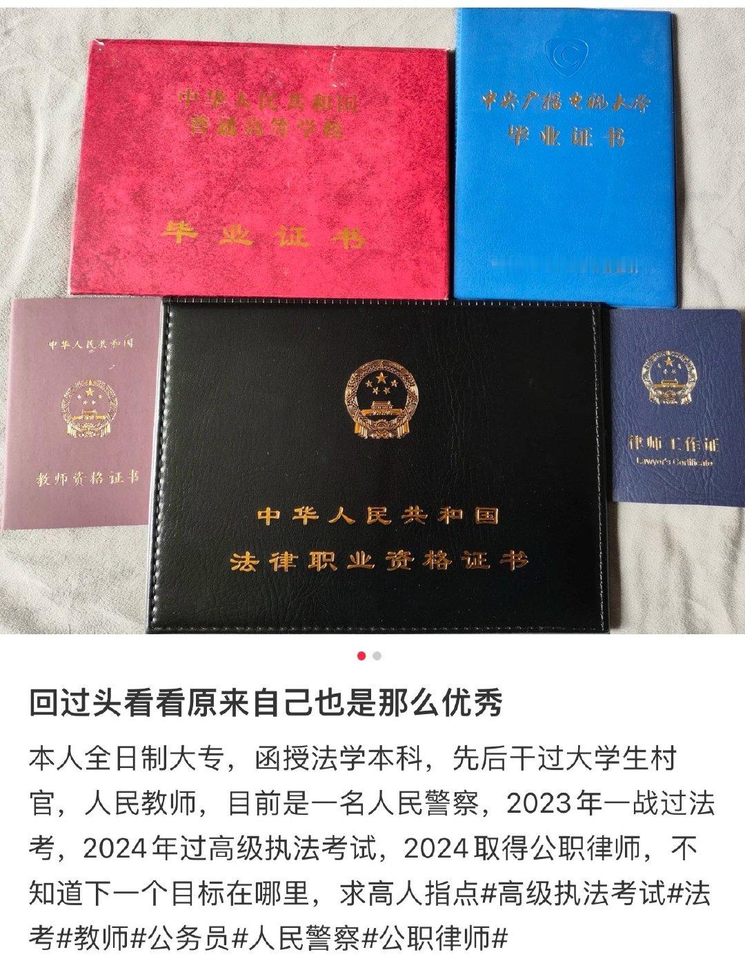 小红书上看到的。证书确实很多，过程的确很励志，可依然无法找到“变现”路径，迷茫依