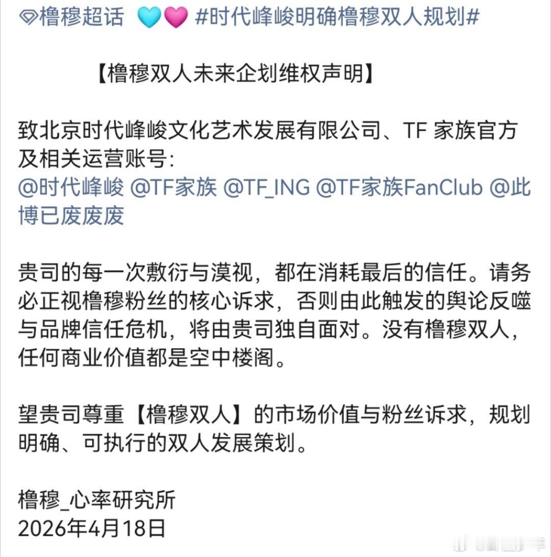 橹穆维权博点赞超500万橹穆cp粉维权博点赞超500万一条维权微博收获超高互动量