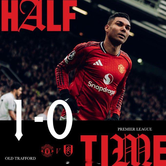 半场结束，曼联1-0暂时领先富勒姆！库尼亚造点被改判，B费助攻卡塞米罗破门曼联v