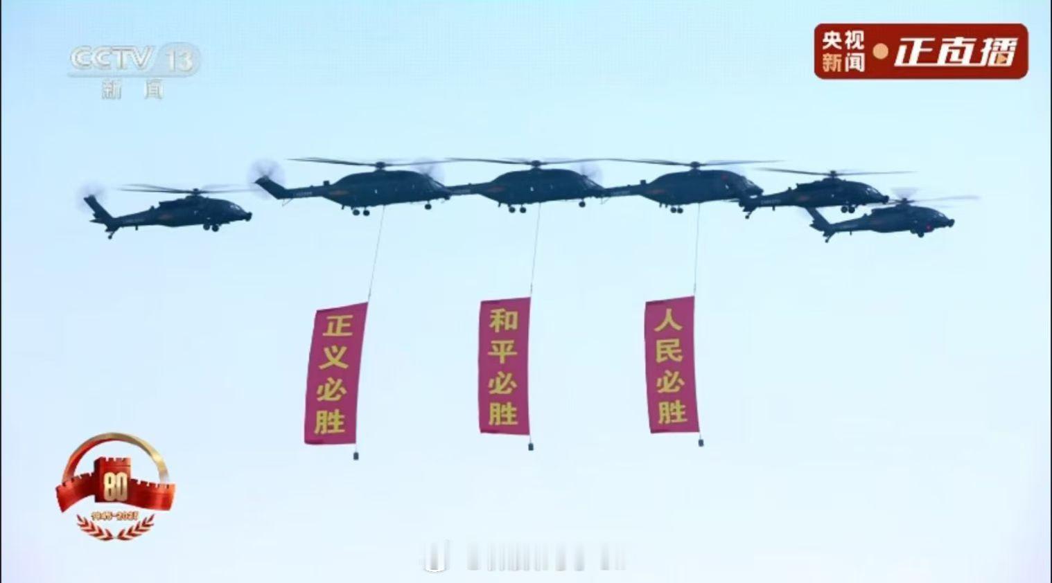 九三盛大阅兵🇨🇳🇨🇳是信仰​是自豪​是祝愿 ​​​