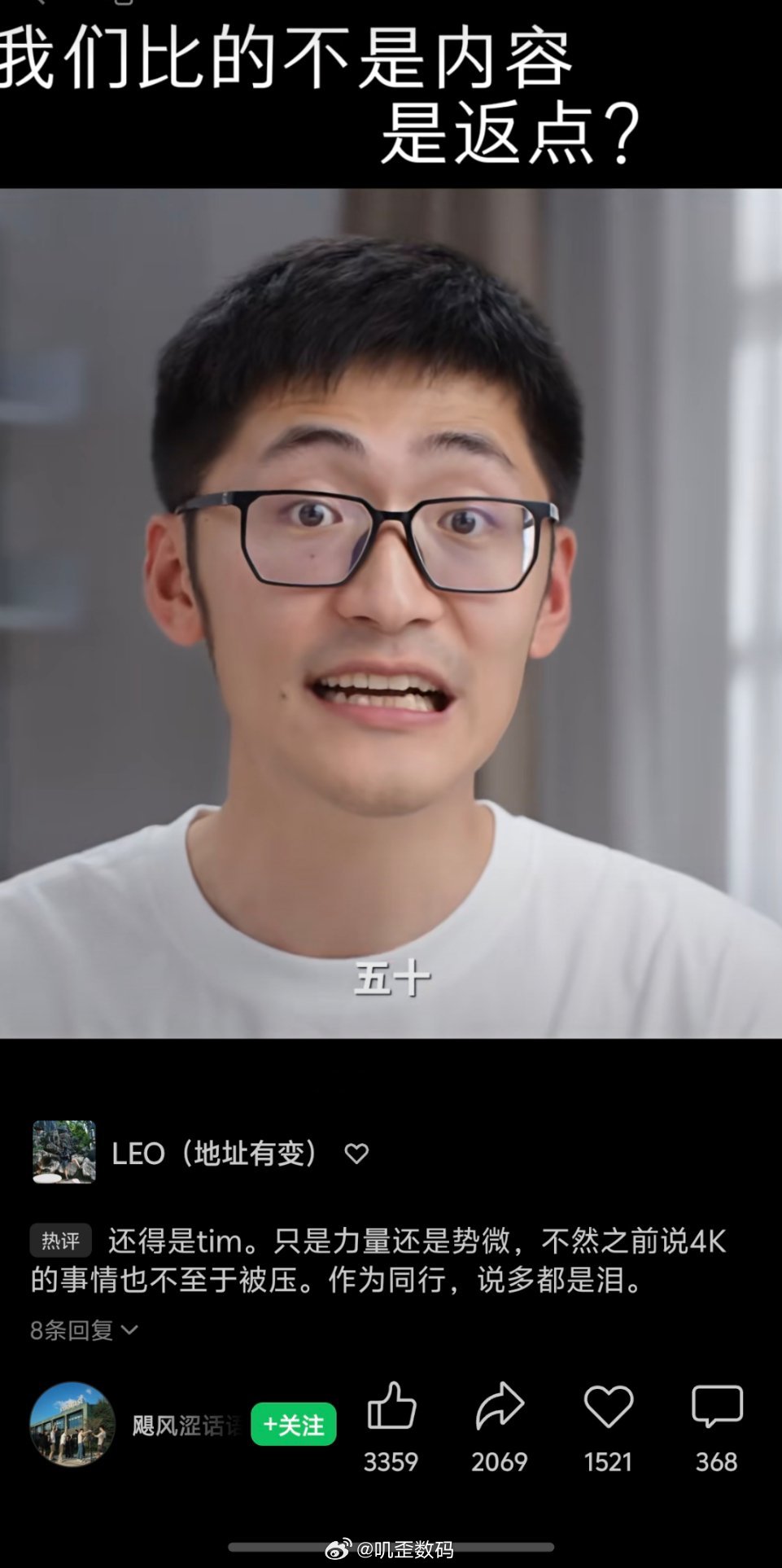 影视飓风说返点50%。头部大自媒体公司尚且如此，中小博主更不用说了。某平台收50