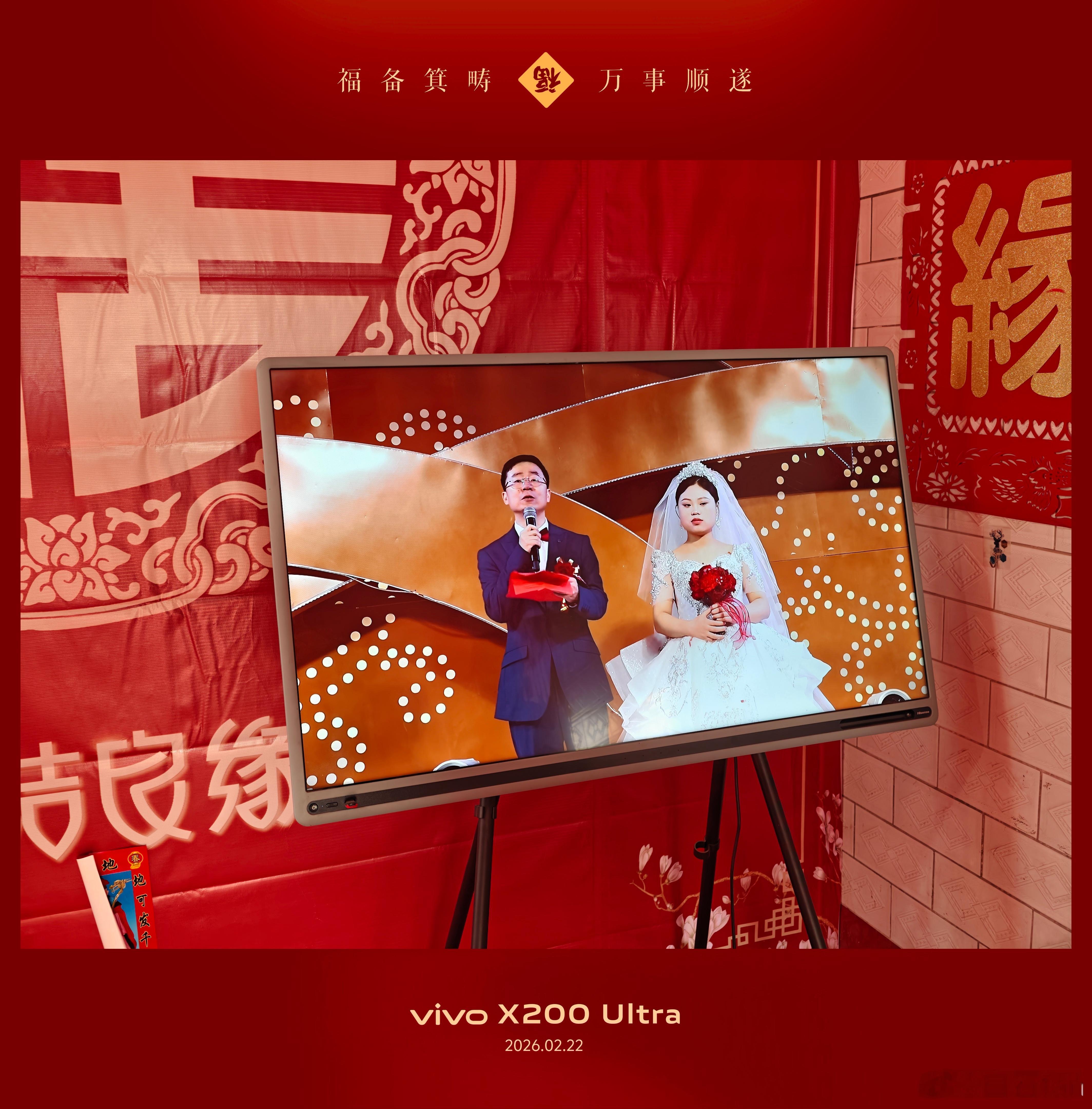 村里的邻居女儿出阁宴没想到之前评测的海信触控屏X5H派上了用场用来播放结婚时候的