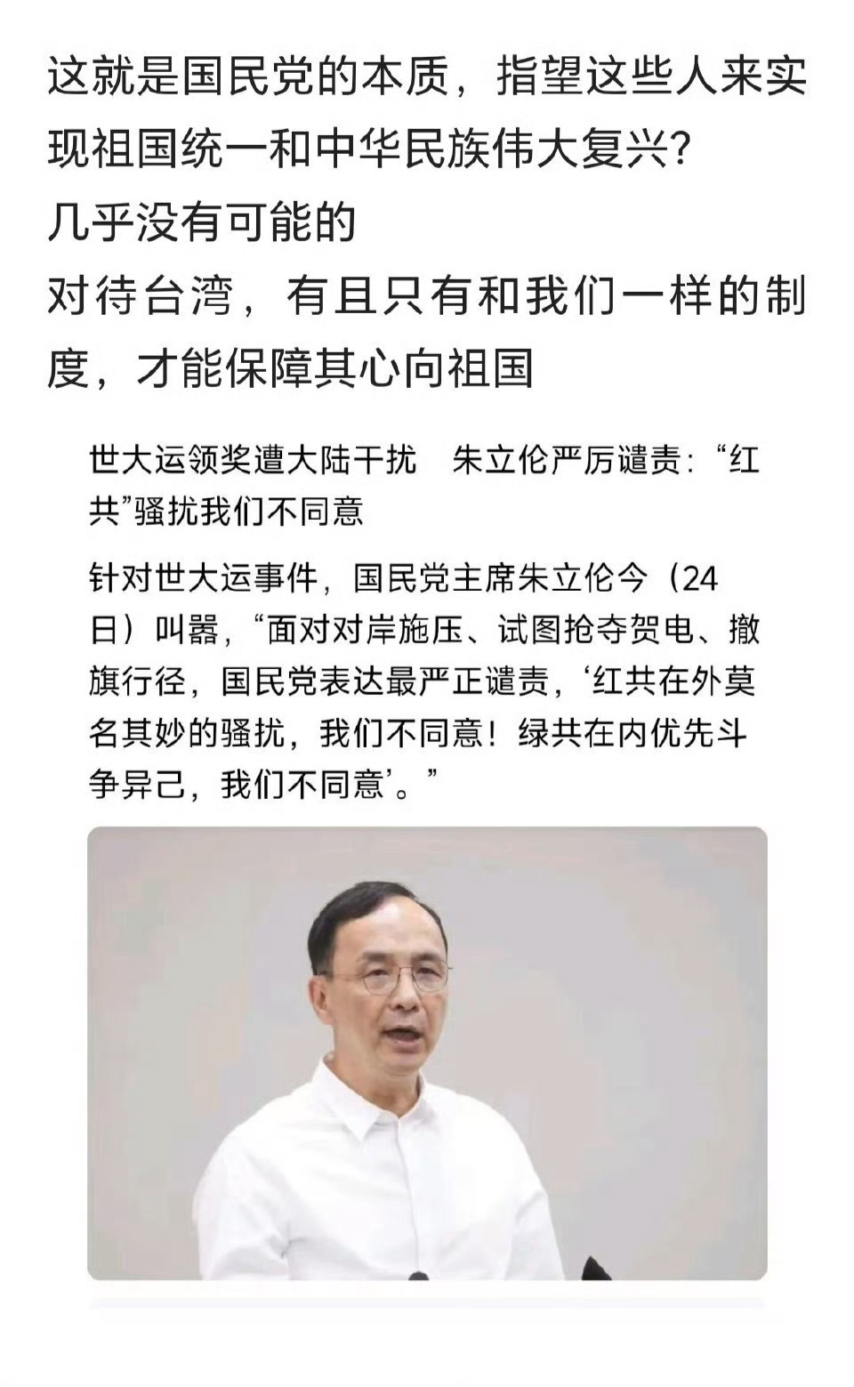 赶快把你这个废物给罢免了吧！最好把国民党直接取缔！烽火问鼎计划热点观点 ​​​