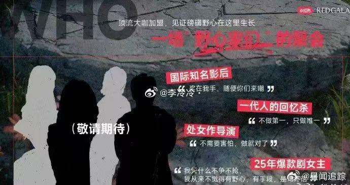 小红薯算不算欺骗大众啊，招商描述和事实不符，用了许我耀眼的台词，指向性很明显了啊