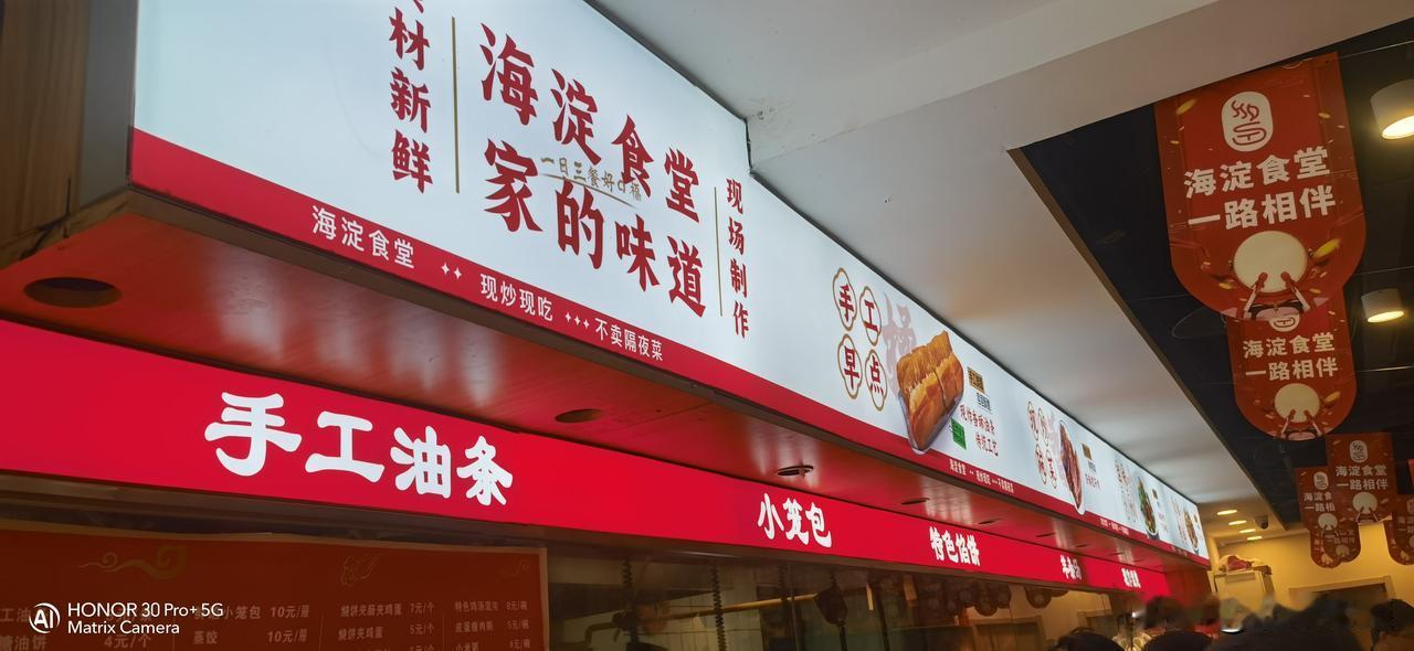 吃着东家的饭，想着西家的菜。
    我喜欢吃油条，现在年纪大了就有所顾虑，因为