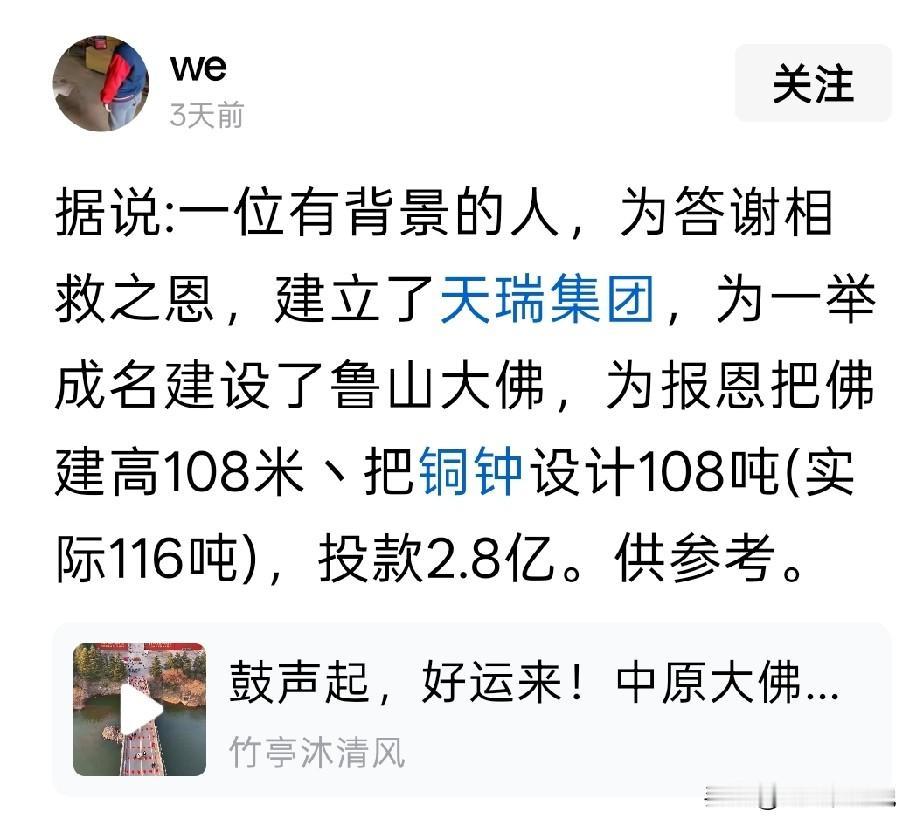这个中原第一大佛，位于河南省平顶山市鲁山县的深山之中，花费数亿资金
这样的事如果