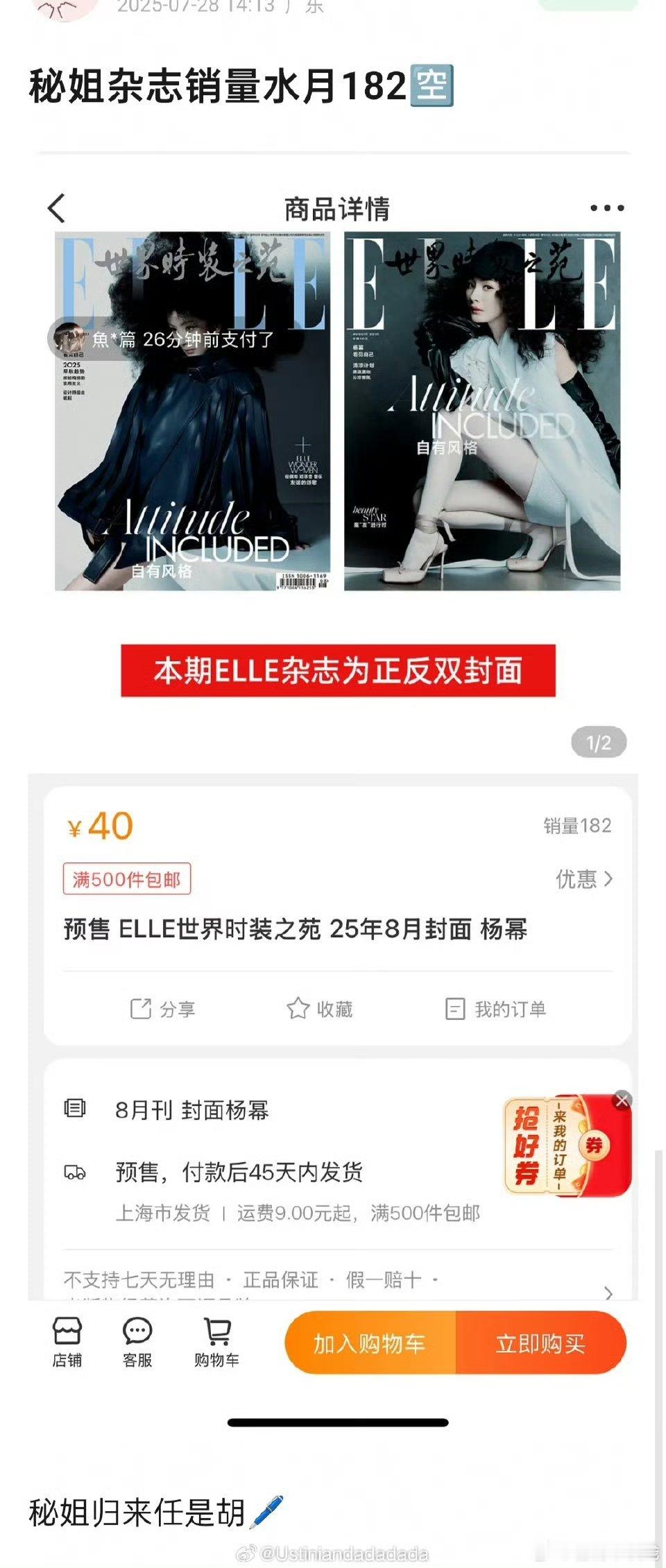 到85花这个咖位了。还要嘲杂志销量吗真是没黑点了 ​ ​​​
