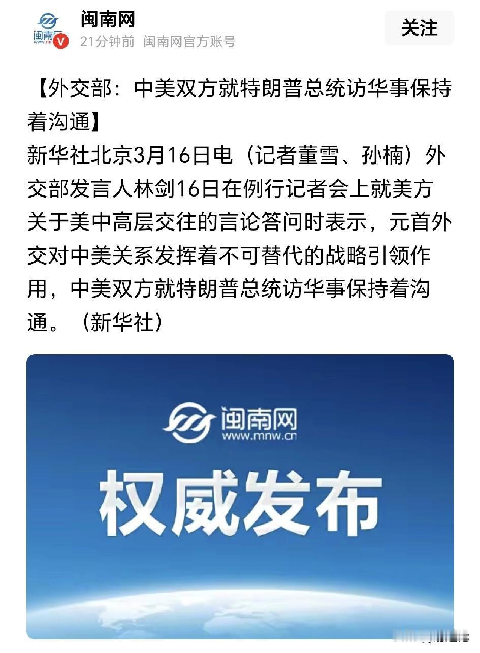猜一猜，特朗普能否如愿访华？特朗普的小算盘打的啪啪响，但好像一直都没能让他的小伎