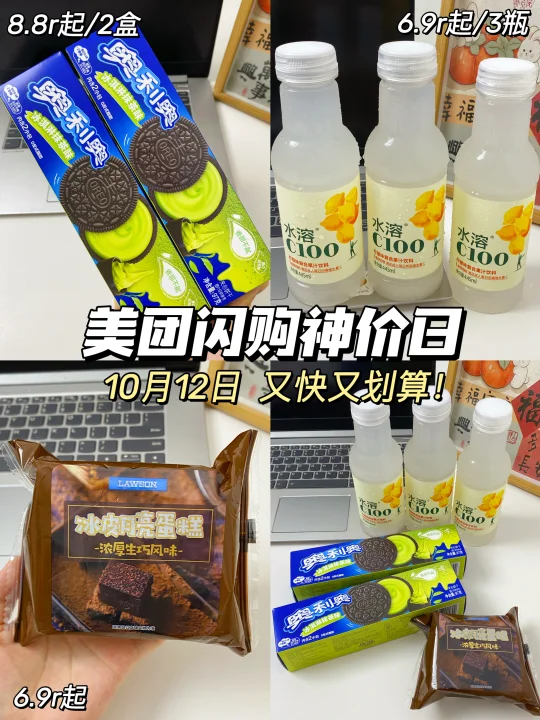解馋好吃！这才是打工人该吃的摸鱼零食😅…