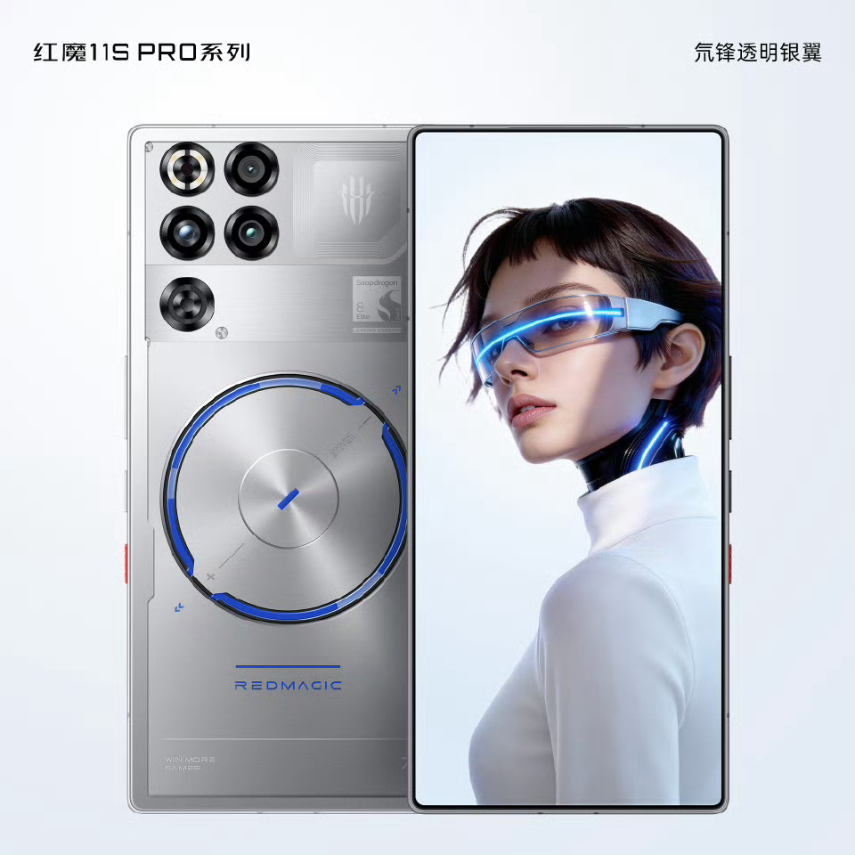 红魔11S Pro外观公布，采用氘锋透明暗夜／氘锋透明银翼两款配色设计-6.85