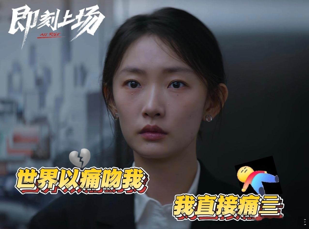 国产剧拍了年轻人的生长痛 江晨理想现实拉扯，胡先煦演活迷茫热忱～ 