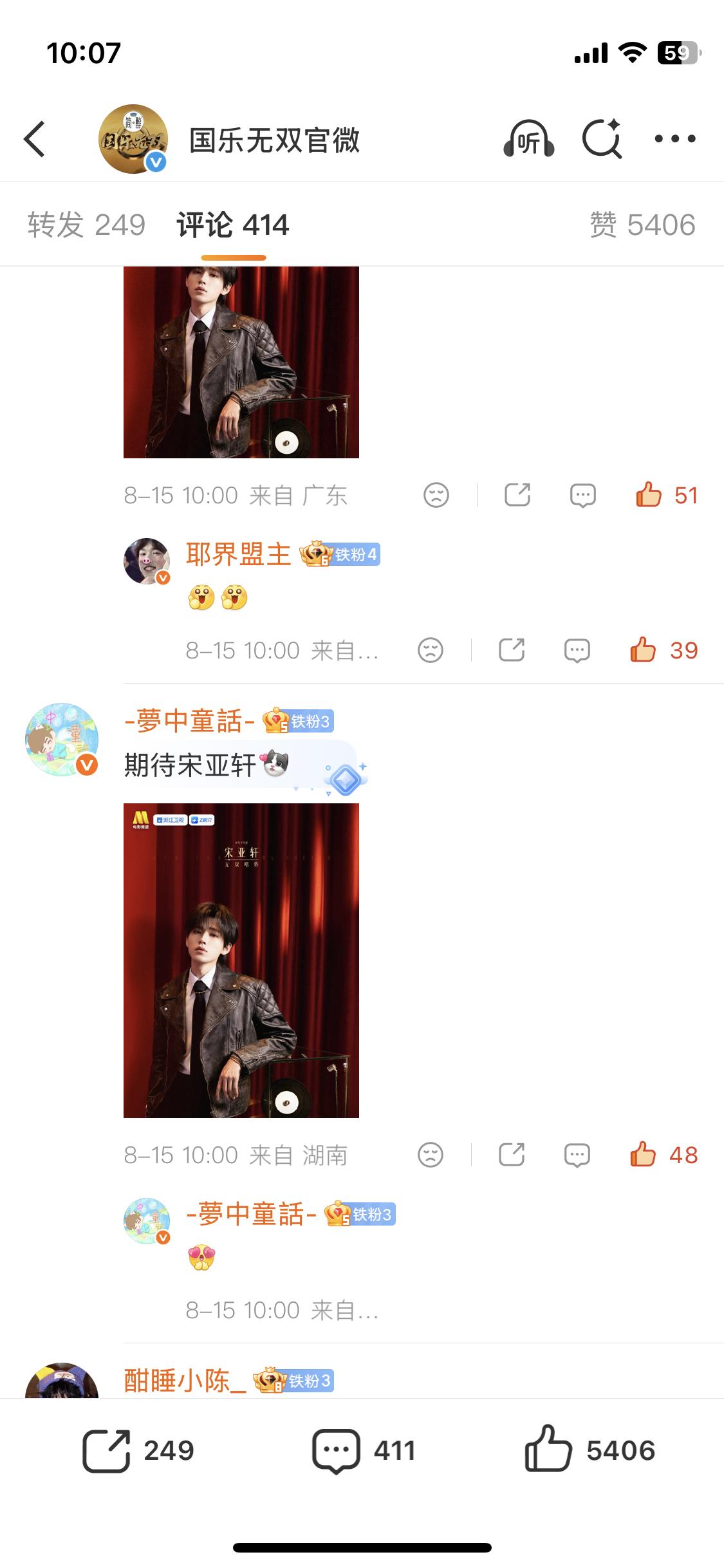 8.15国乐  专栏 · 数据记录
