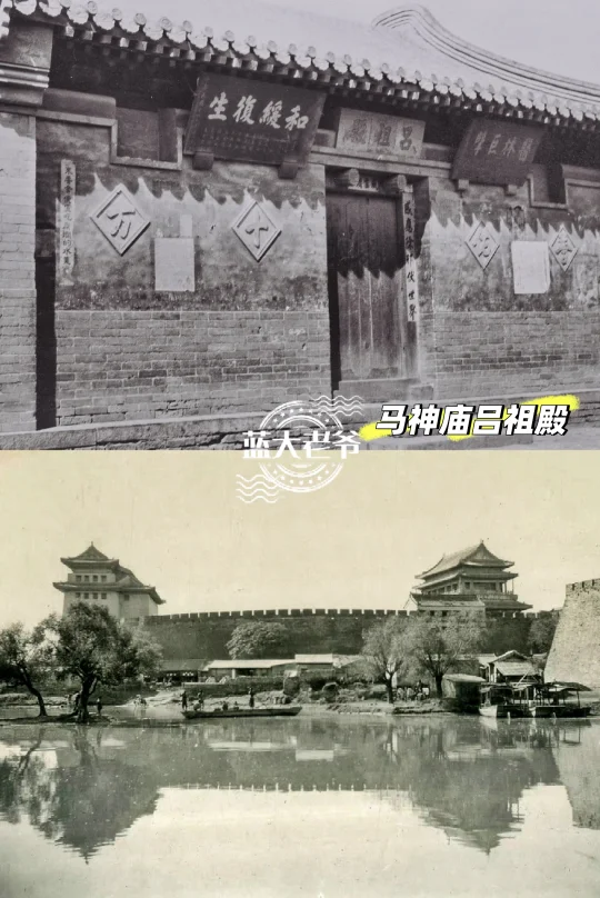 朝内东南 马神&铜关帝&都土地 寺庙旧史 下
