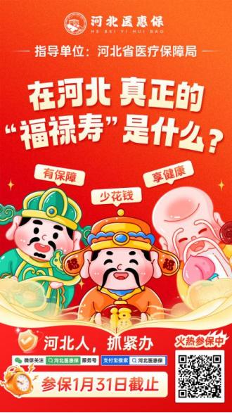 还剩5天参保截止，错过无法补缴/再等一年 。
“癌症？那是有钱人才治得起的病。”