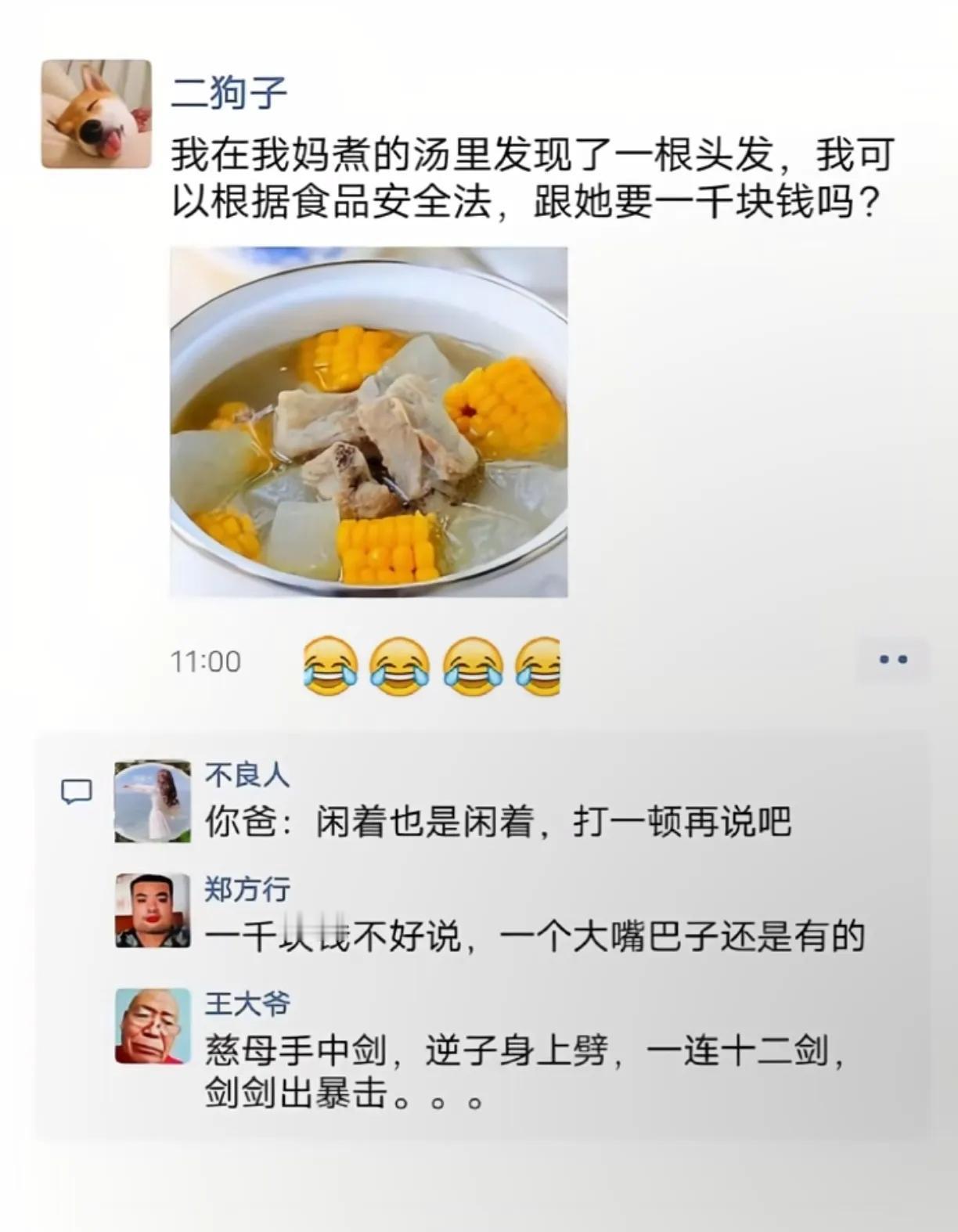 凭我的经验，你回要来一顿臭骂[笑哭][笑哭]