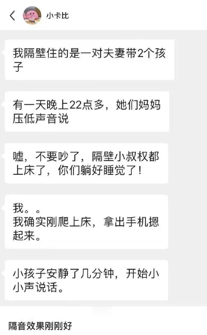 9327隔音太差了吧哈哈哈哈哈哈 