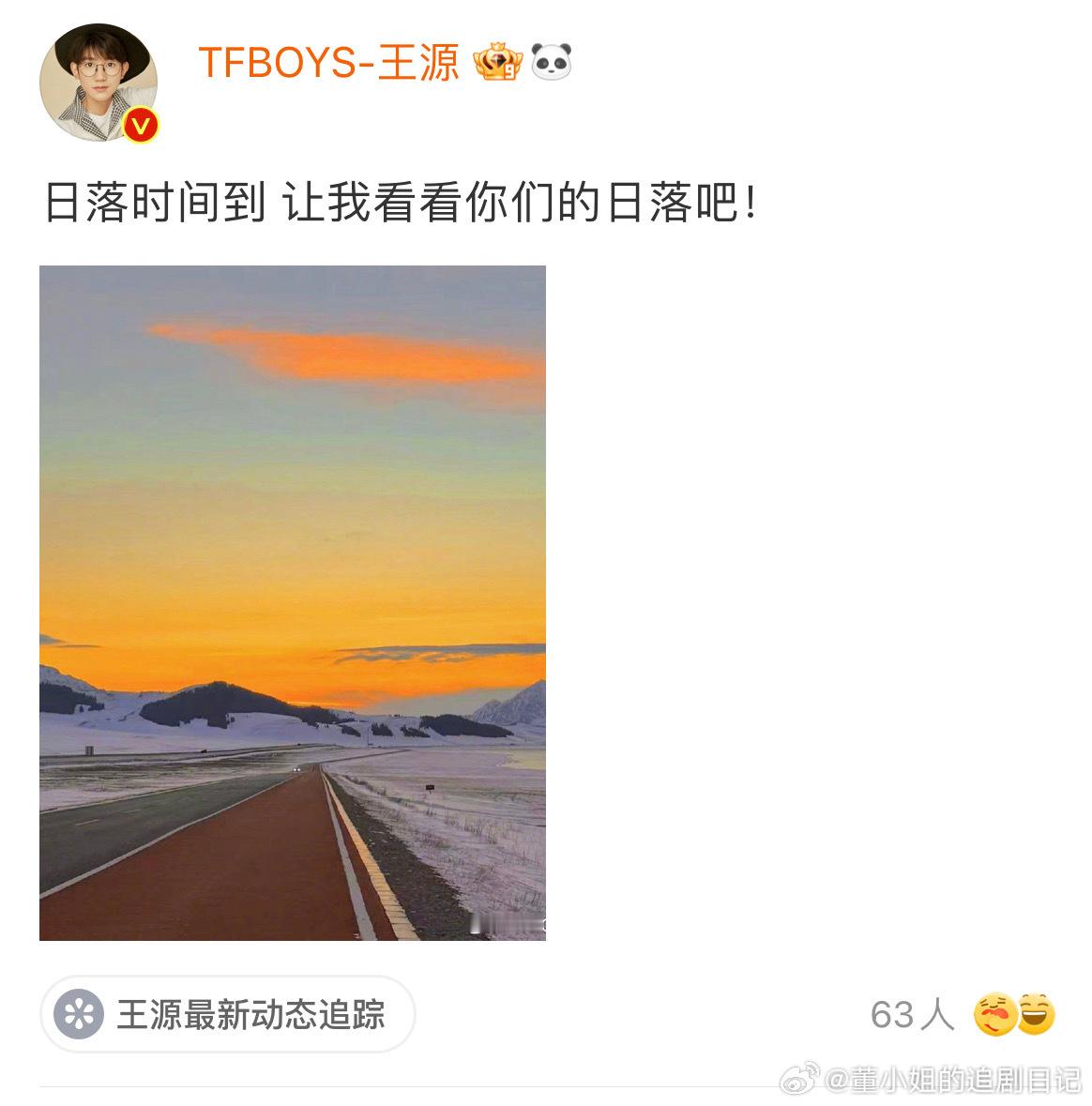 #王源连续三年在生日月发新歌#每次生日月都会给小汤圆不一样的惊喜，一时间分不清到