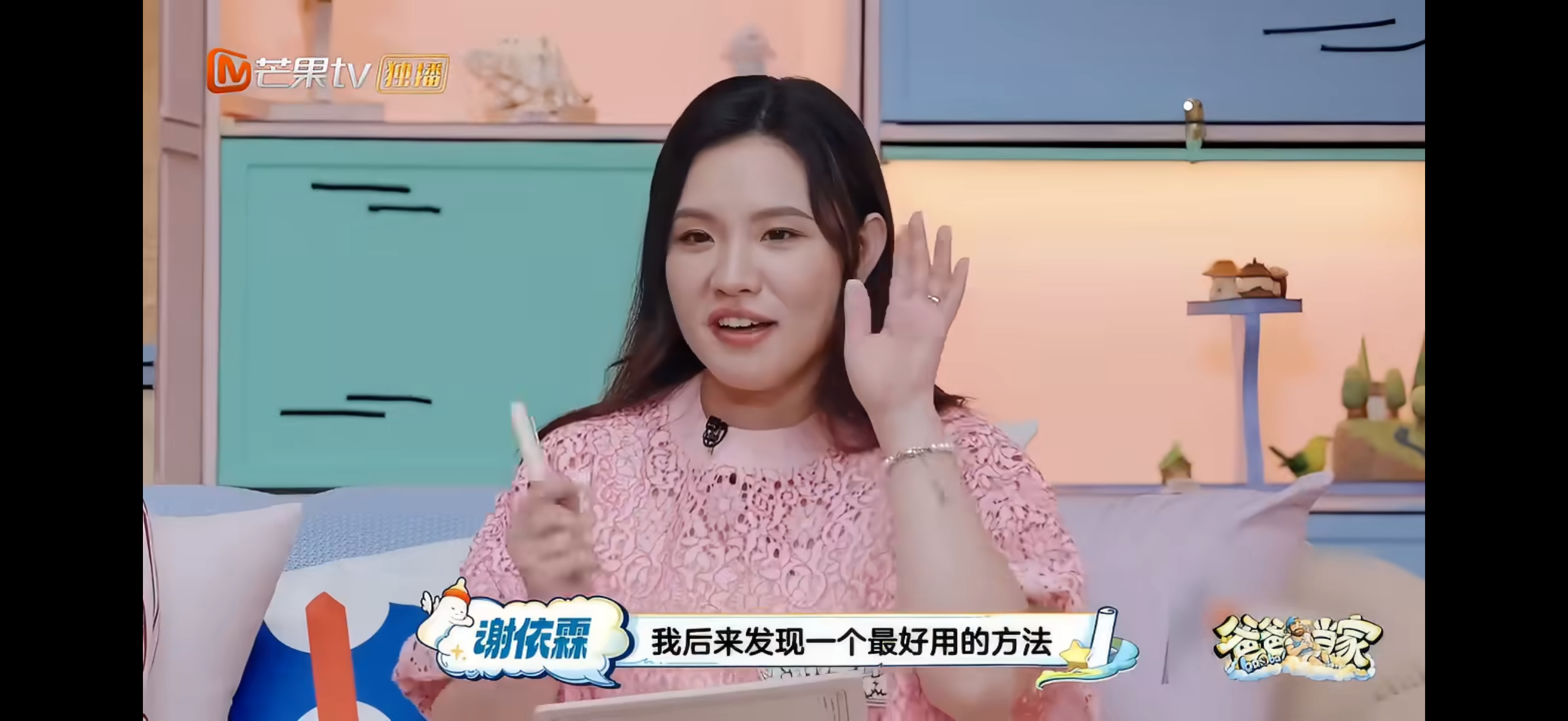 谢依霖孩子争吵不拉偏架爸爸当家 两个孩子吵架怎么办？不处理。给足情绪价值，两边都