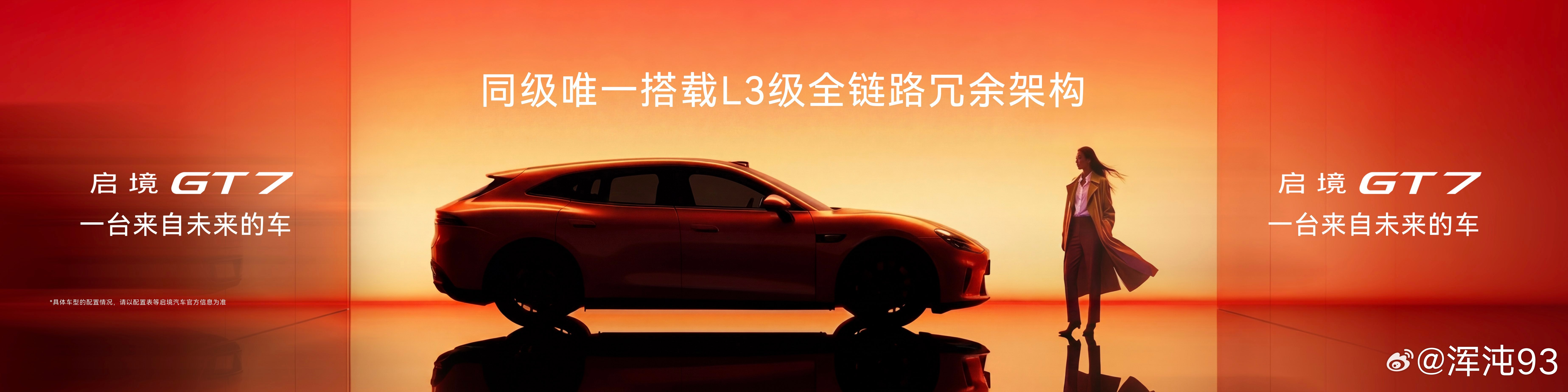 有点意思，直接来L3架构了是吧。也就是说，买这车，可以直升L3. 