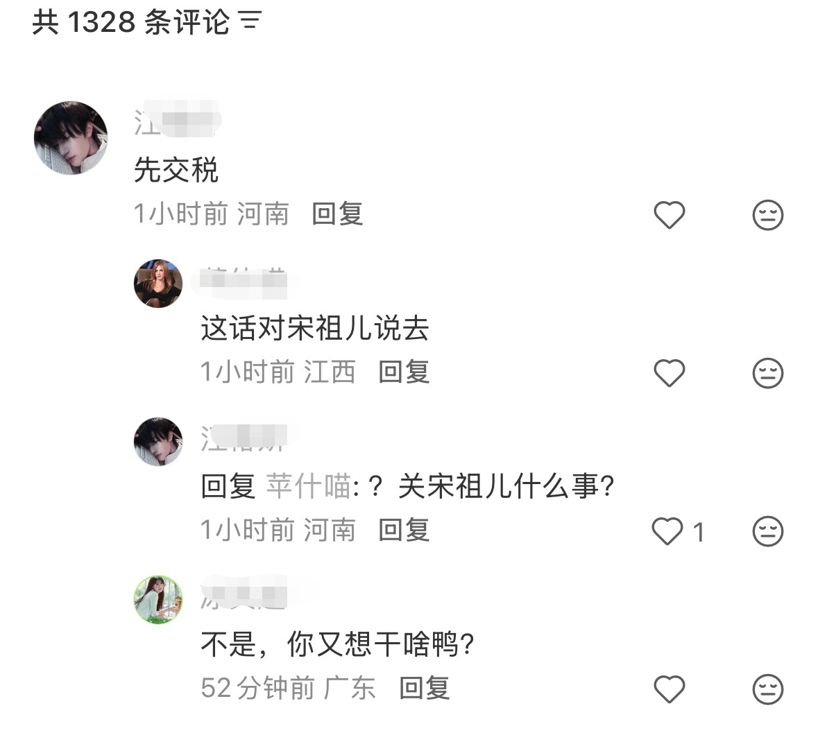 祖儿是守法好公民。这些人干嘛呢 ​​​