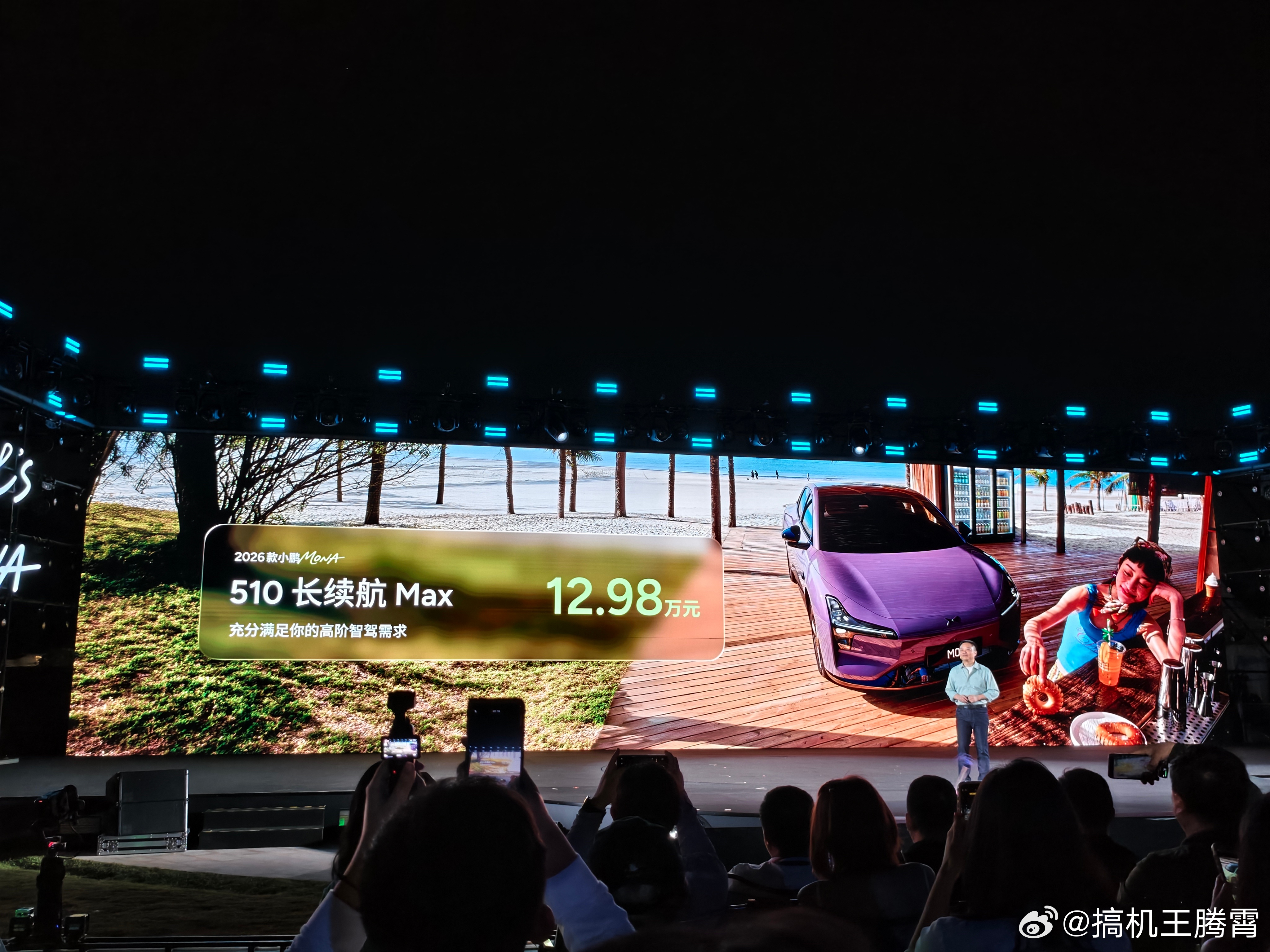 2026款小鹏MONA M03价格公布，510长续航Max版售12.98万起，罗