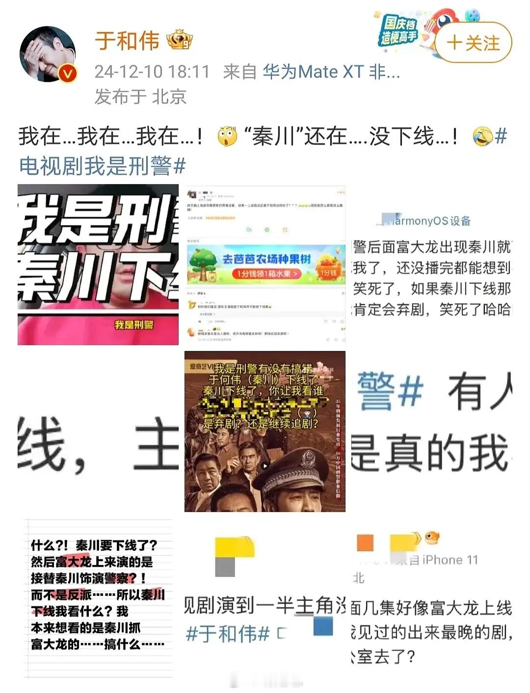 我一直以为于和伟是中年男演员里比较淡泊名利的，结果。。。咋这样啊 