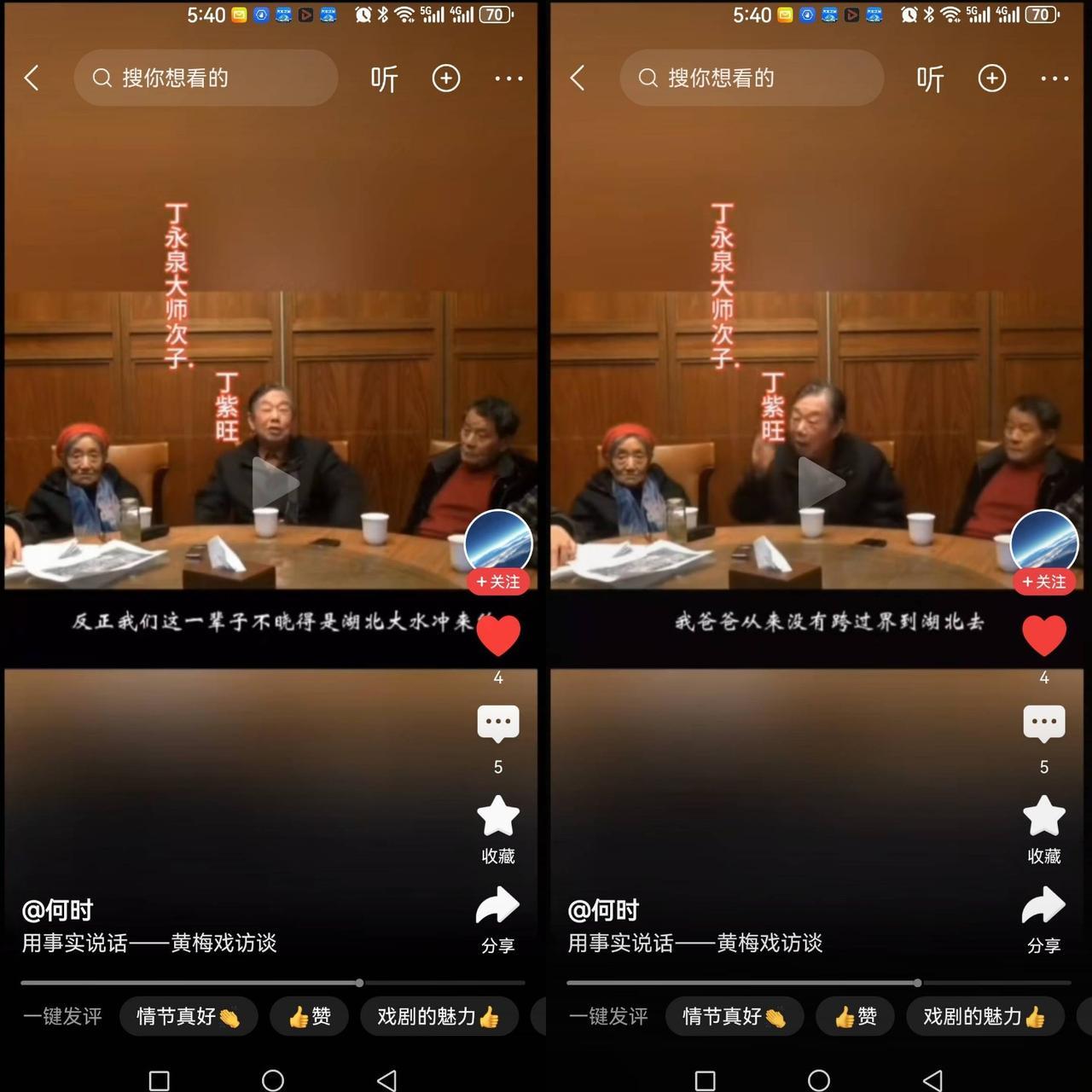 驳“丁永泉口述证实湖北根源”——特殊时期的政治产物，证据价值为零

那边主张起源