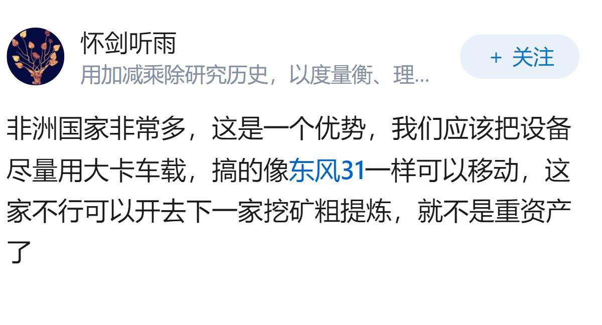 非洲各国缩紧矿产资源出口是伟大的觉醒进行反资反修革命吗？