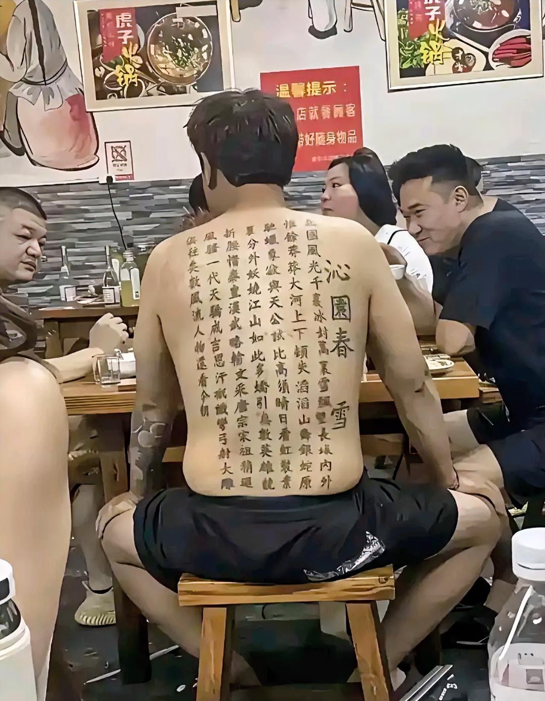 这是我见过近代历史上纹身最霸气的一个。所以说不一定有纹身的人都是坏人，也有知识分