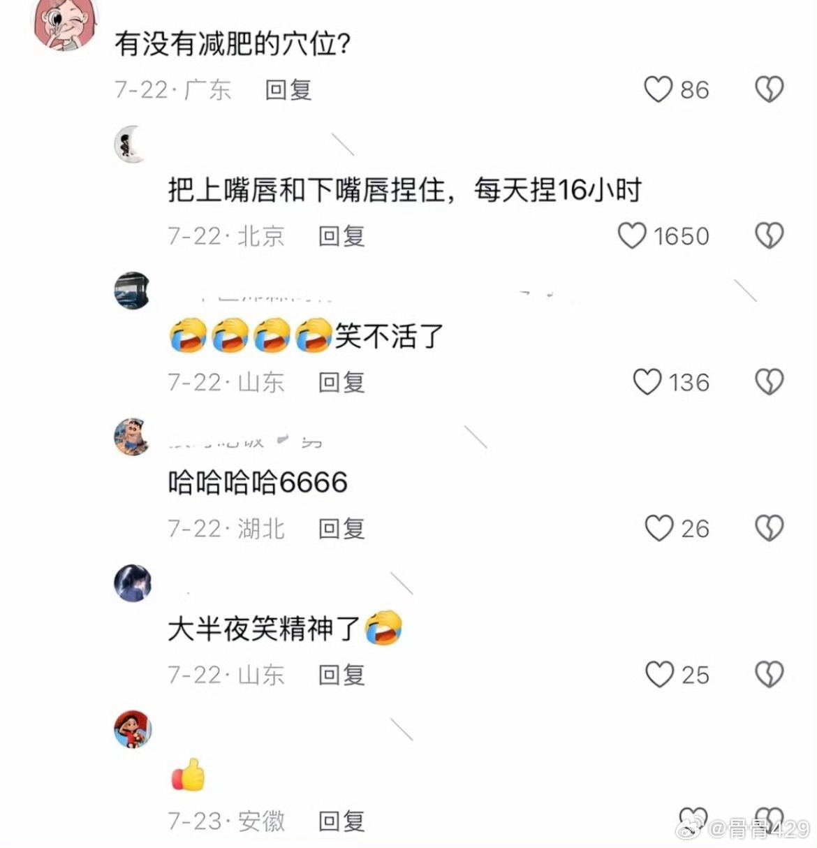 减肥的穴位哇！好简单！学废了呢
