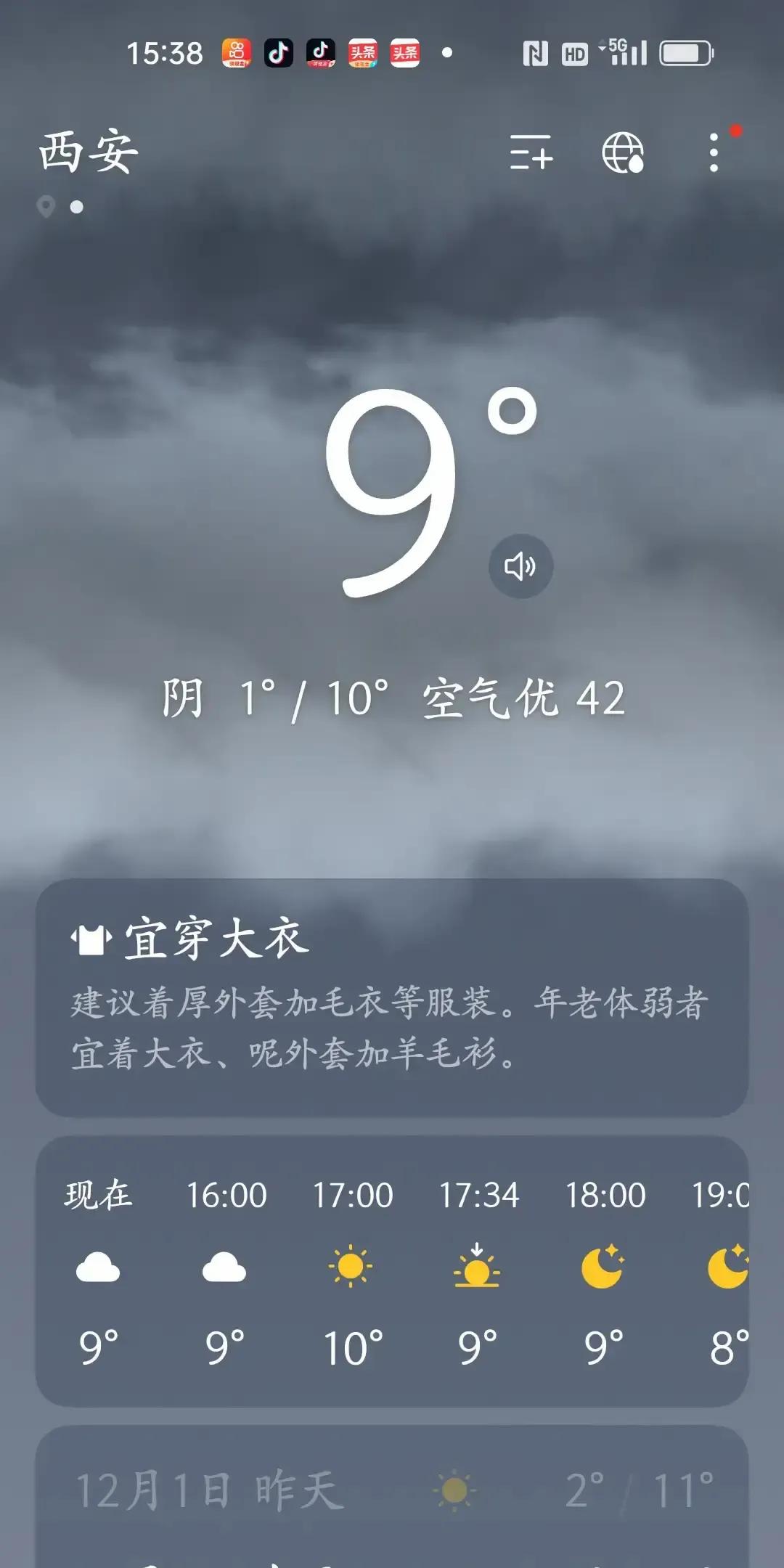 西安4月5日十度低温，一个五十多岁的大叔只穿白背心在南大街晃悠，路人全裹羽绒服，