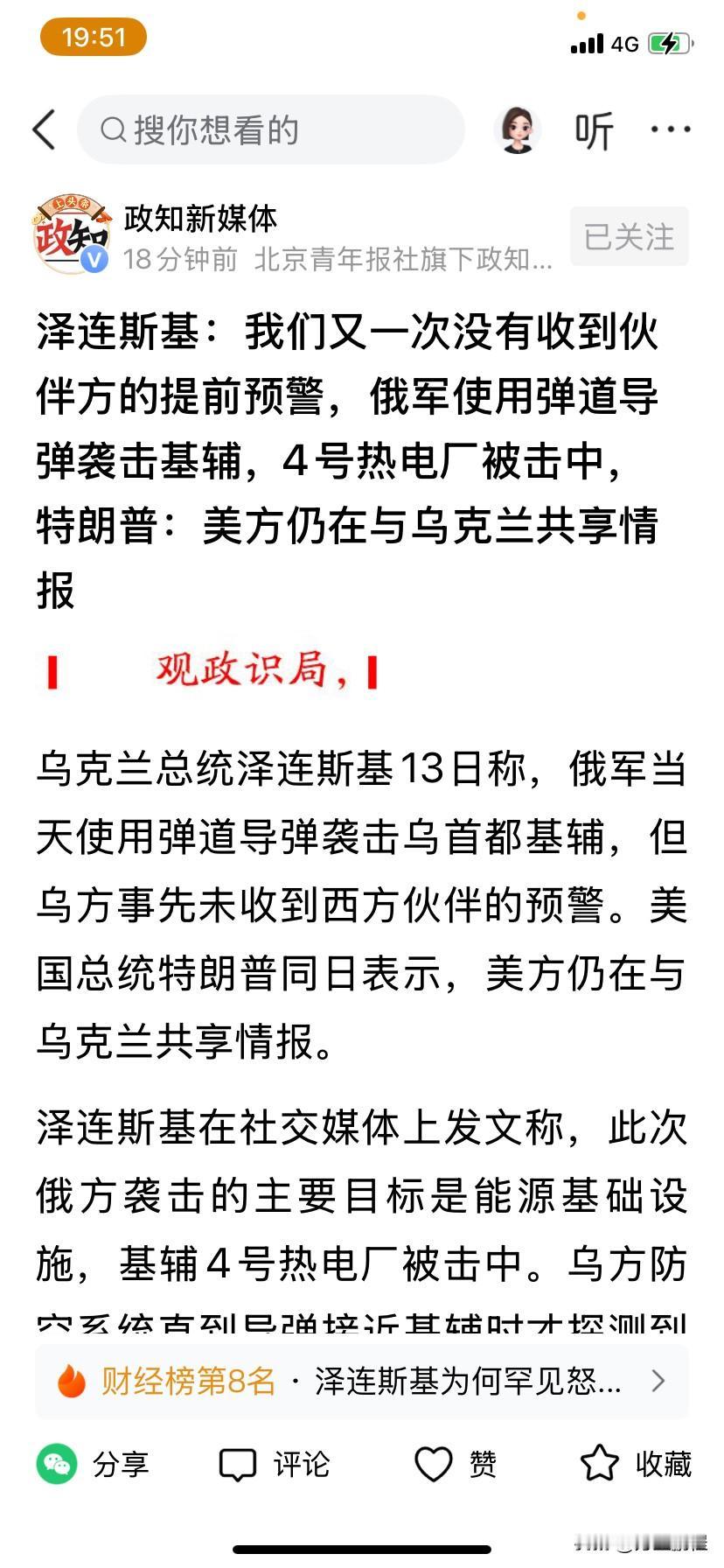 每次美国总统特郎普让乌克兰停火时，欧洲国家都会表态坚定支持乌克兰，承诺继续给钱给