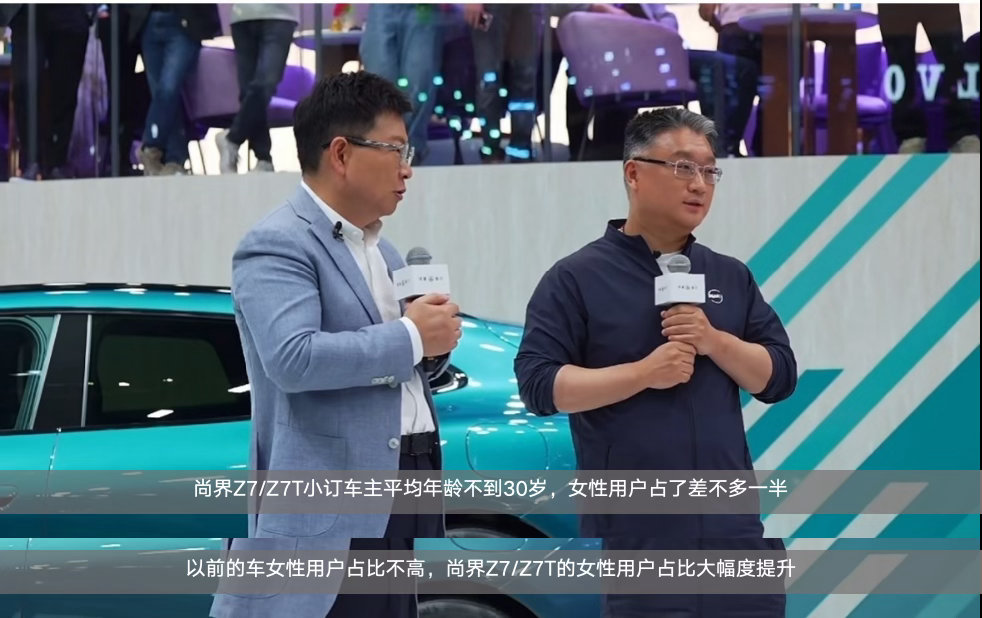 贾健旭现场尚界Z7小订转大定 不得不说尚界Z7、Z7T上市即大卖，这实力确实杠杠