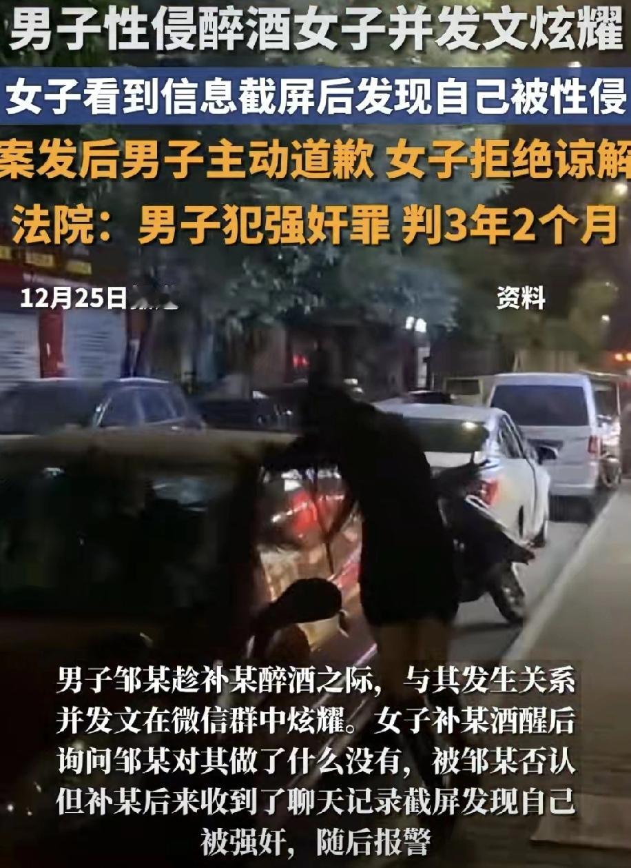 酒局背后竟是陷阱！一男子酒吧搭讪女子，竟趁其醉酒不省人事实施侵犯，事后还嚣张发群